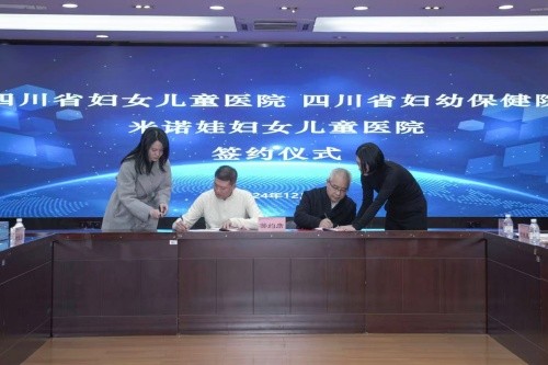 米诺娃 深化妇幼合作 共筑妇幼健康新篇章 | 米诺娃妇女儿童医院与四川省妇女儿童医院签订业务托管协议